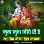 Jug Jug Jeeve Ri Re Yashoda Maiya Tera Lalla