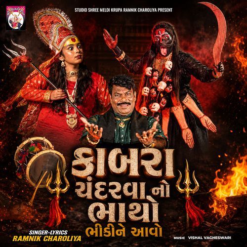Kabra Chandarava No Bhatho Bhidi Ne Aavo