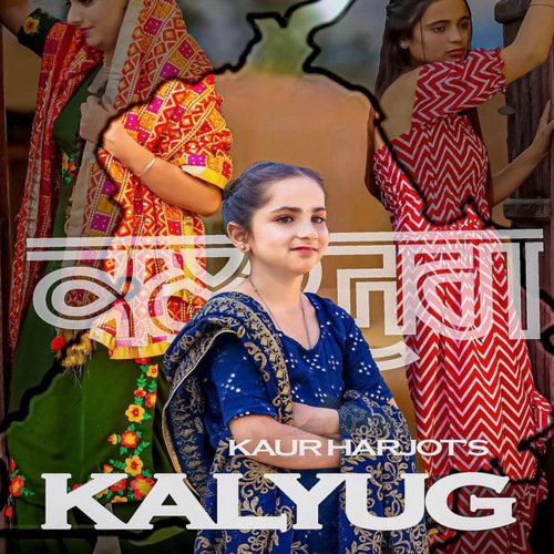 Kalyug