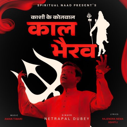 Kashi Ke Kotwal Kaal Bhairav