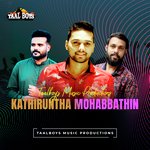 Kathiruntha Mohabbathin