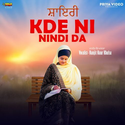 Kde Ni Nindi Da