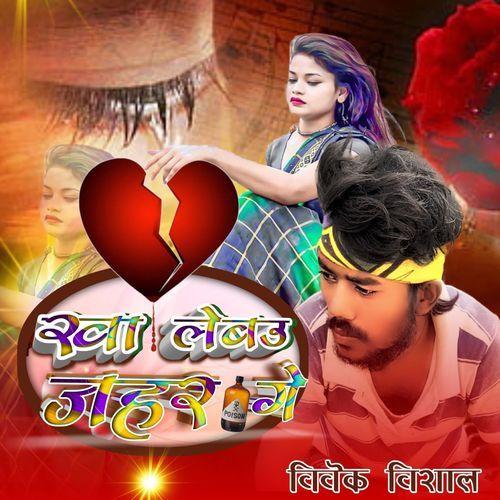 Kha Lebau Jaharwa ge