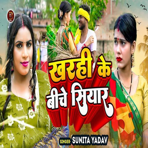 Kharhi Ke Biche Siyar
