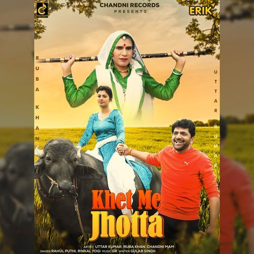 Khet Me Jhotta (Studio)