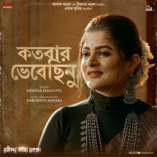Kotobaro Bhebechinu (From "Rabindra Kabya Rahasya")