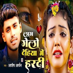 Laag Gelo Dehiya Me Hardi