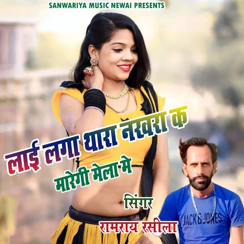 Laai Laga Thara Nakhra Ke Maregi Mela Main