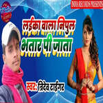 Laika Wala Nipul Bhatar Pi Jata