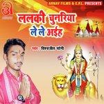 Lalaki Chunariya Le le Aaiha (Bhojpuri)