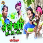 Le lo Khira Aa Aa Aa