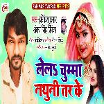 Lela Chummi Nathuni Tar Ke