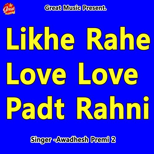 Likhe Rahe Love Love Padt Rahni