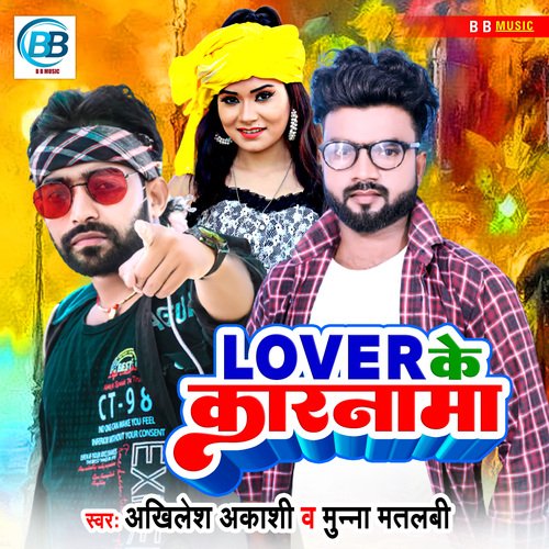 Lover Ke karnama (Bhojpuri)