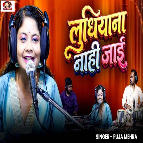 Ludhiyana Nahi Jai