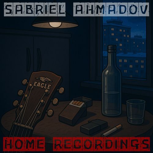 Амбар cover art