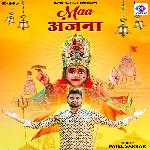 Maa Anjana