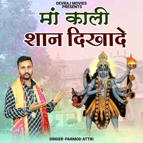 Maa Kali Shan Dikhade