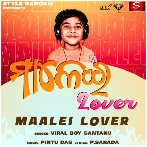 Maalei Lover (Studio)