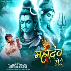 Mahadev Mere-Bh8NQhVRZ1A