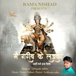 Mai Garib Ke Laika Nai Dhare Haw Paisa