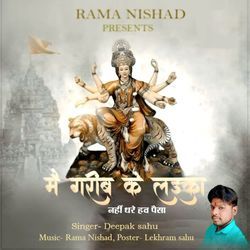 Mai Garib Ke Laika Nai Dhare Haw Paisa