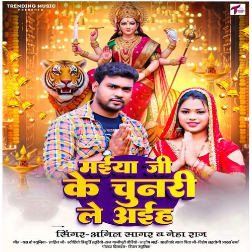 Maiya Ji Ke Chunariya Le Aiha