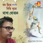 Mamo Chitte Niti Nritye