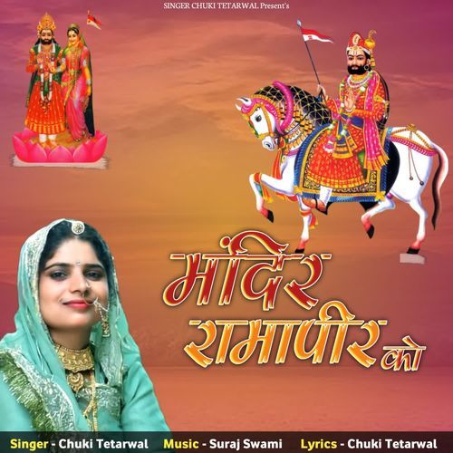Mandir Ramapeer Ko