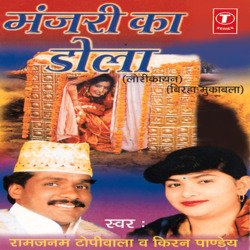 Sirsapur Ki Ladaai (Lorikayan)-NhwuQiYddX8