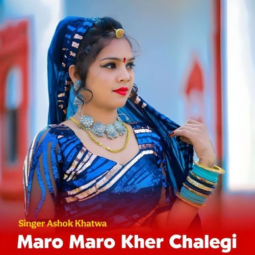 Maro Maro Kher Chalegi