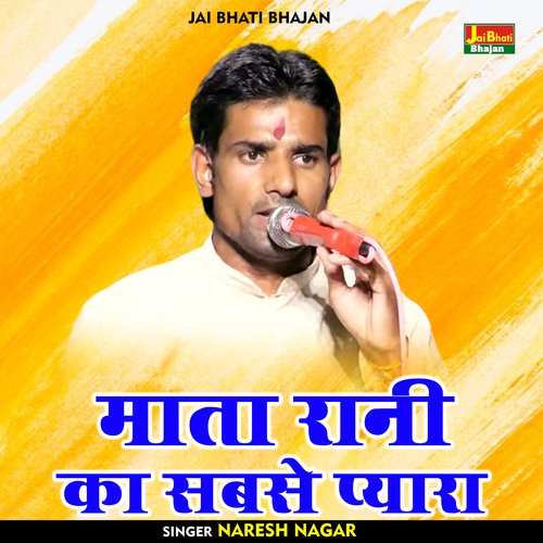 Mata rani ka sabse pyara (Hindi)