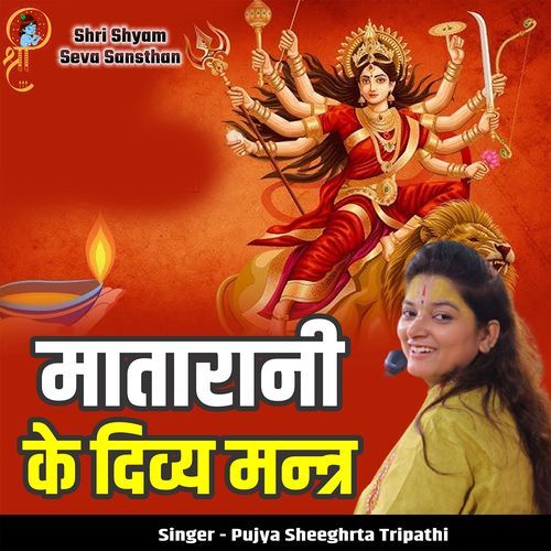 Matarani Ke Divya Mantra