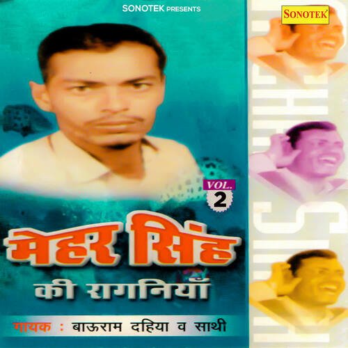 Mehar Singh Ki Ragniya Vol 2