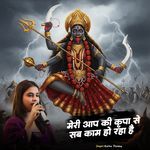 Mer Aap Ki Karipa Se Sab Kam Ho Raha Hai