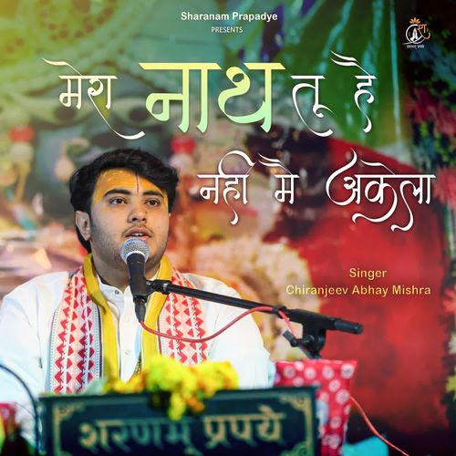 Mera Nath Tu Hai Nahi Mai Akela