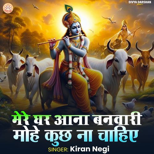 Mere Ghar Aana Banvari Mohe Kuchh Na Chahiye