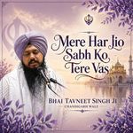 Mere Har Jio Sabh Ko Tere Vas