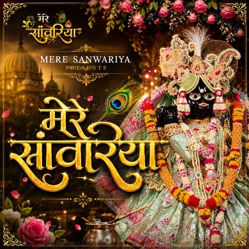 Mere Sanwariya