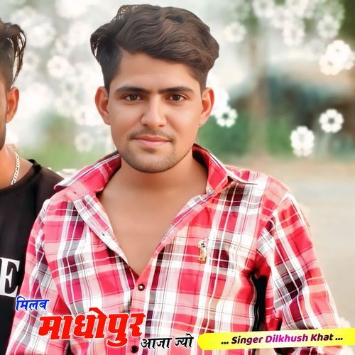 Milan Madhopur Aaja Jyo