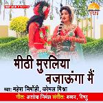 Mithi Muraliya Bajaunga Main