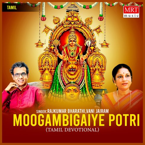 Moogambigaiye Potri