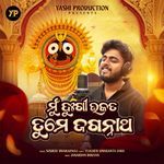 Mu Dukhi Bhakata Tume Jagannath