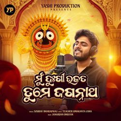 Mu Dukhi Bhakata Tume Jagannath