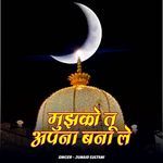 Mujhako Tu Apna Bana Le