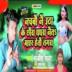 Nachbo Ne Utha Ke Chhora Ghagra