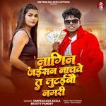 Nagin Jaisan Nachbe Ta Lutaibau Namari