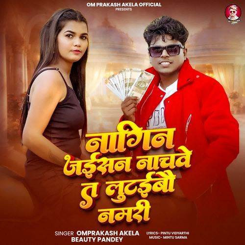 Nagin Jaisan Nachbe Ta Lutaibau Namari
