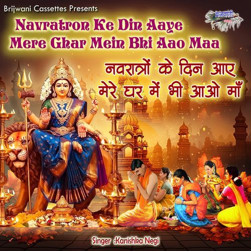 Navratro Ke Din Aaye Mere Ghar Mein Bhi Aao Maa