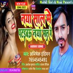 Naya Saal Me Patebai Naya Mal (Maithili)